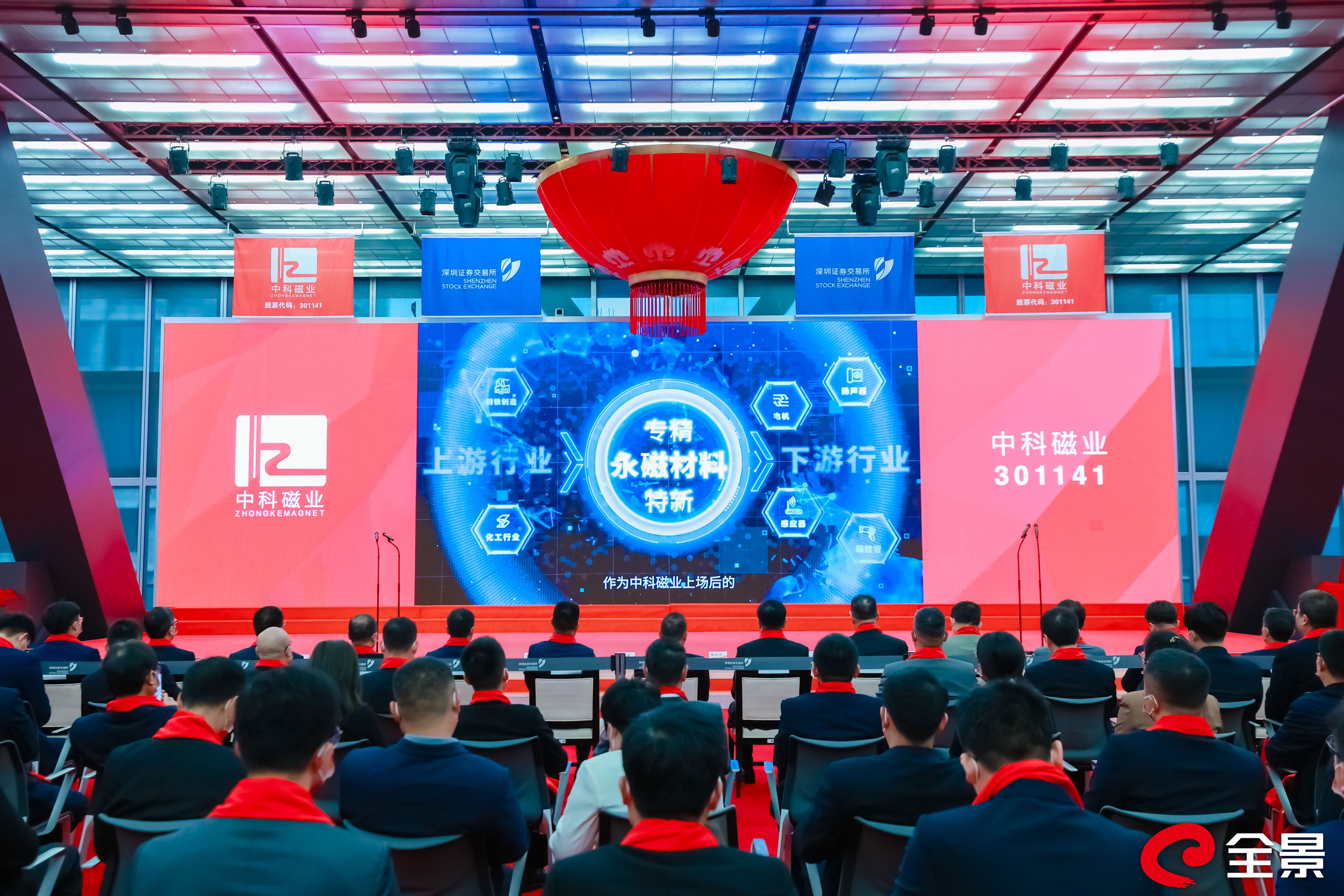 beat365在线唯一官网磁业于4月3日在深交所上市