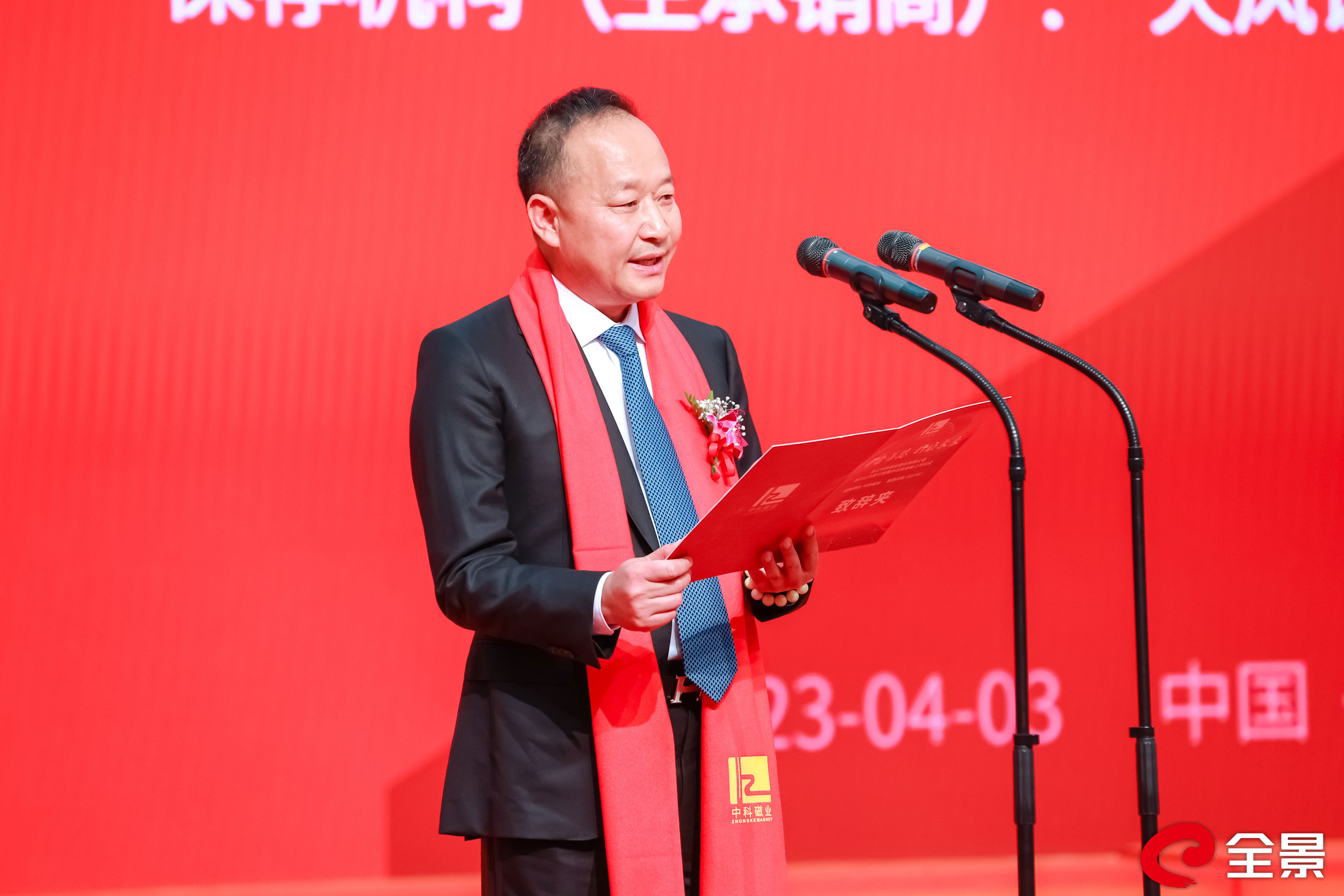 beat365在线唯一官网磁业于4月3日在深交所上市