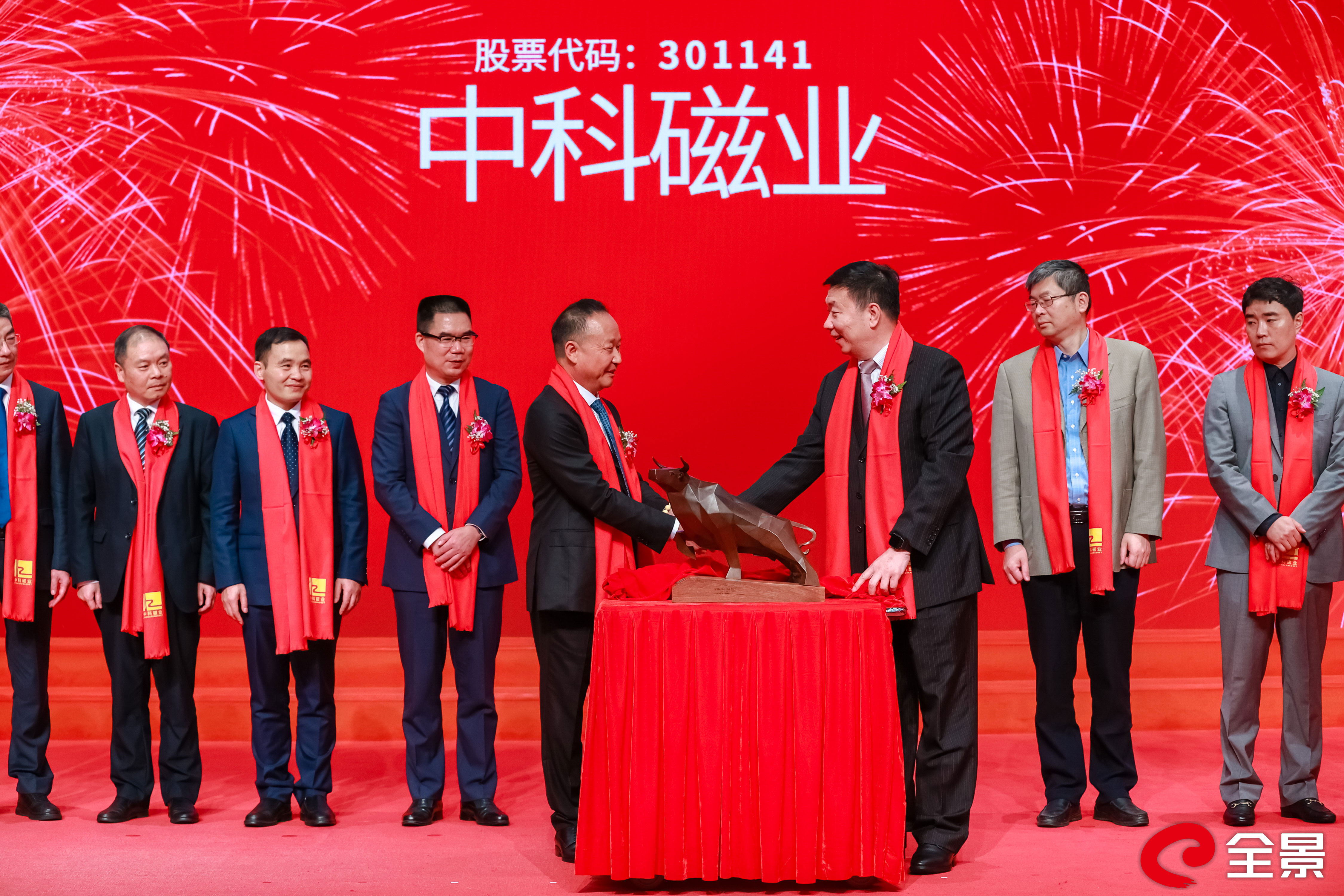 beat365在线唯一官网磁业于4月3日在深交所上市